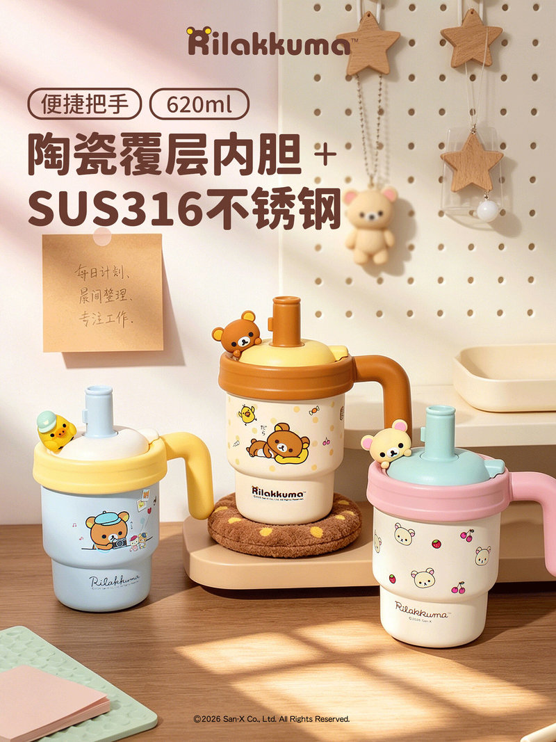 Cute 620ml Rilakkuma 316 Ceram - Kitchen Appliances Large recension och pris
